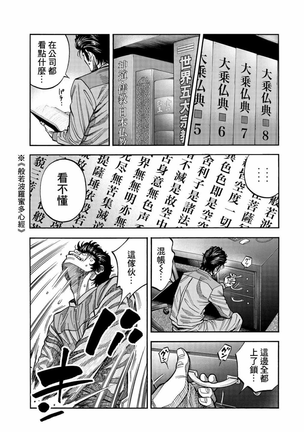 第14话
