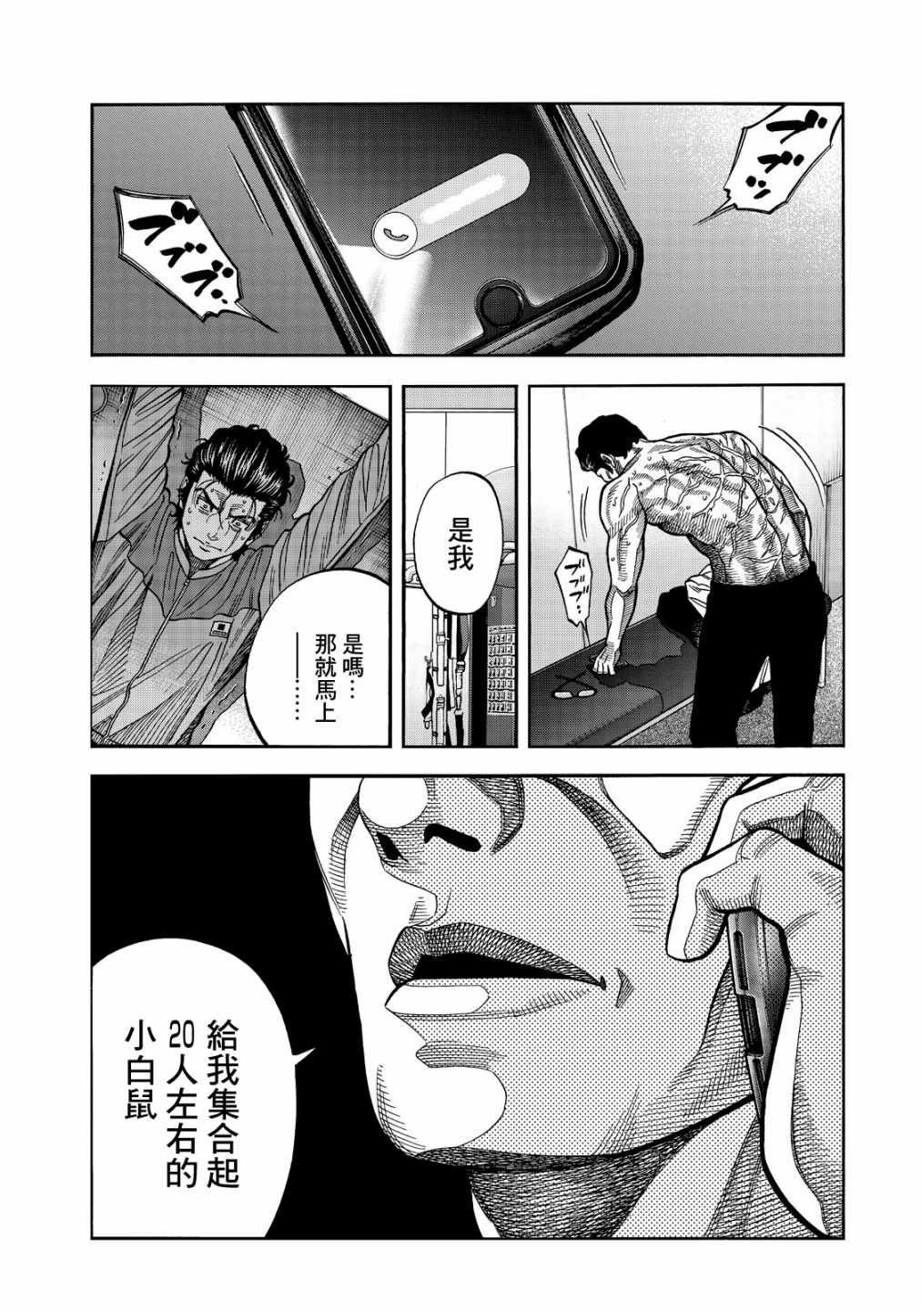 第14话