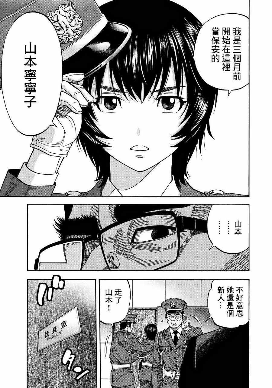 第16话