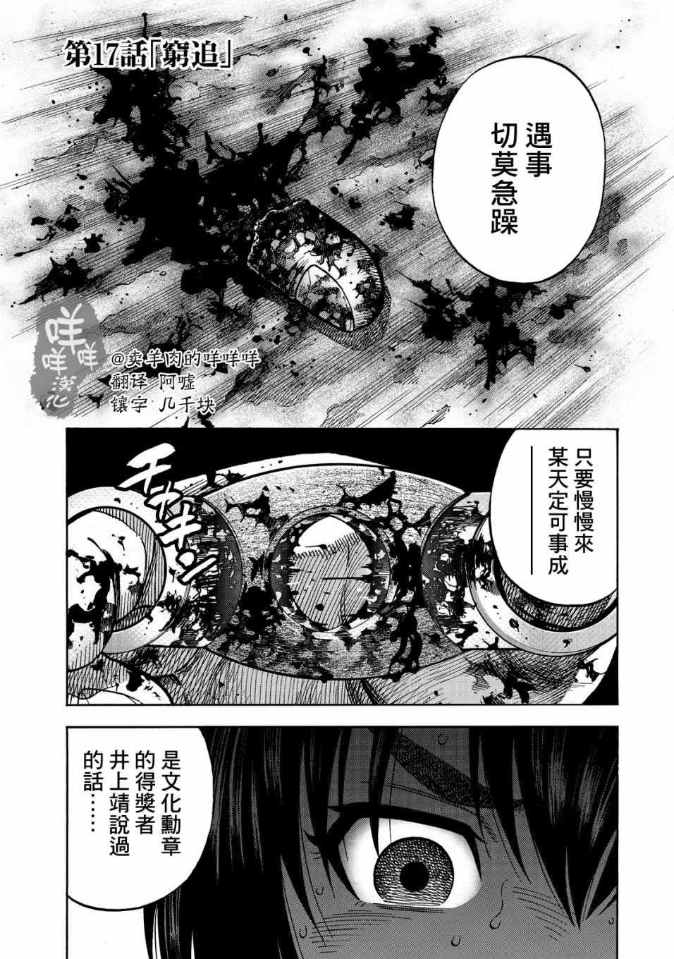 第17话