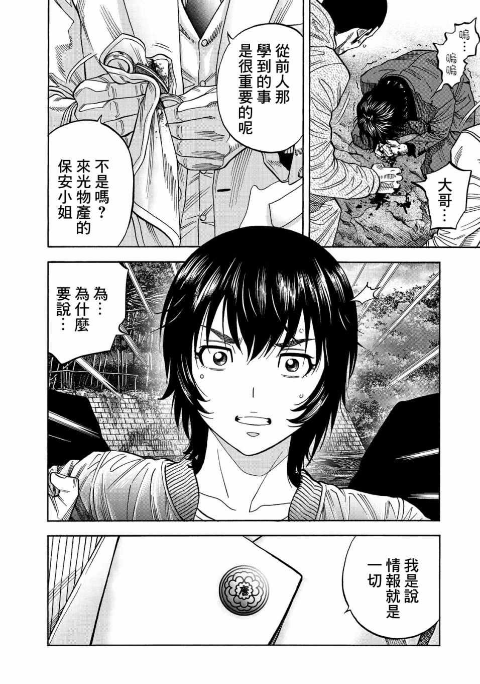 第17话