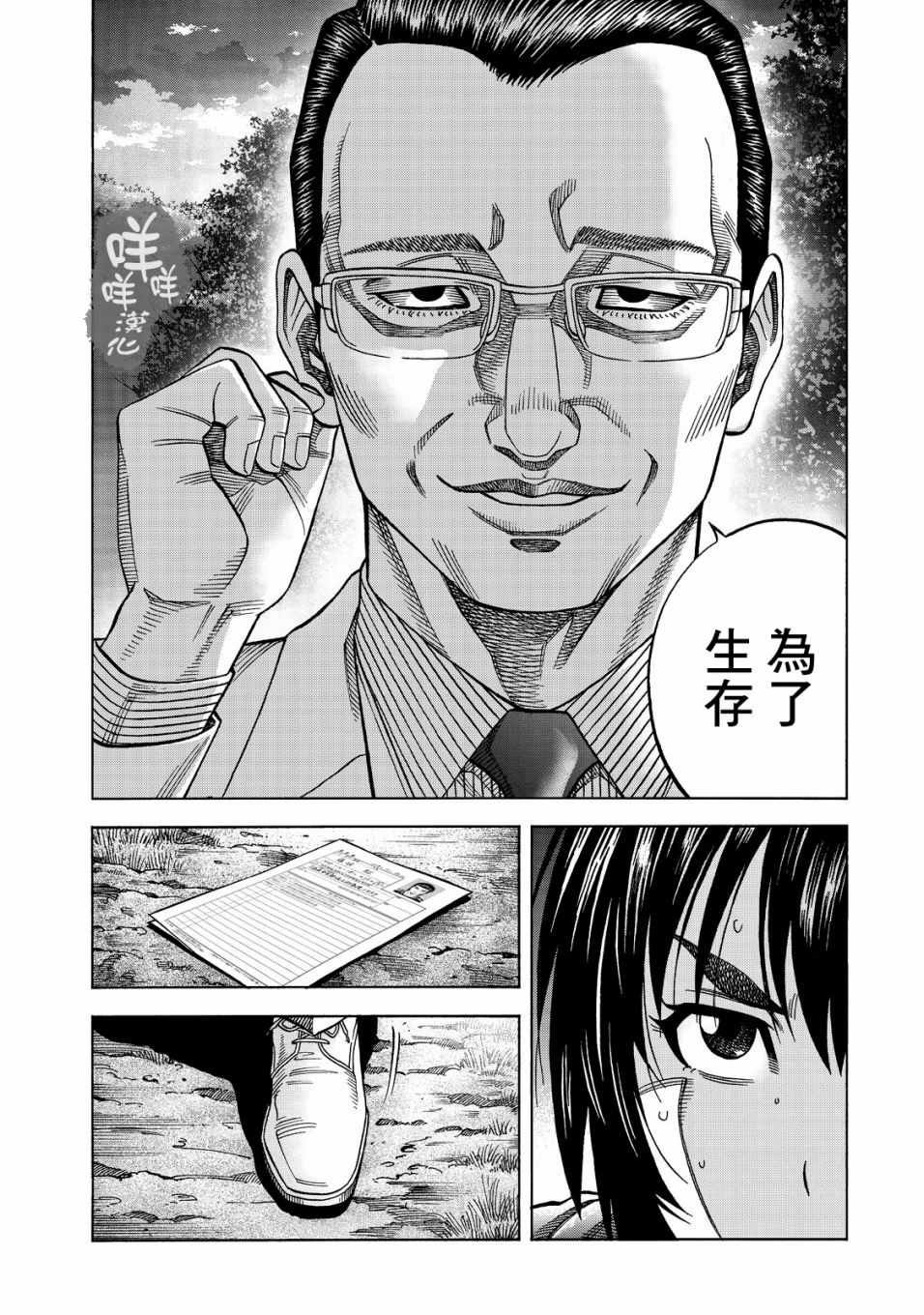 第17话