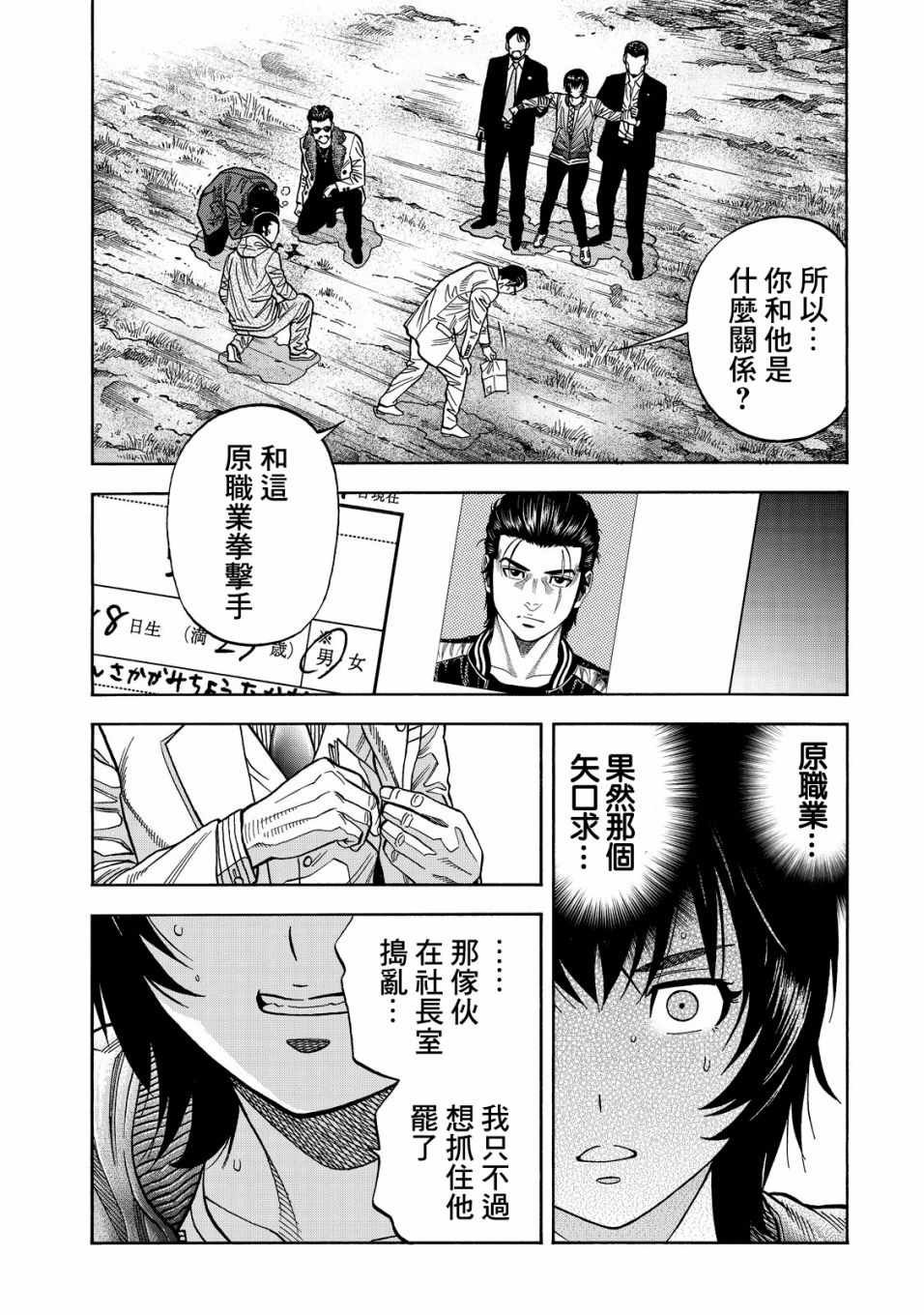 第17话