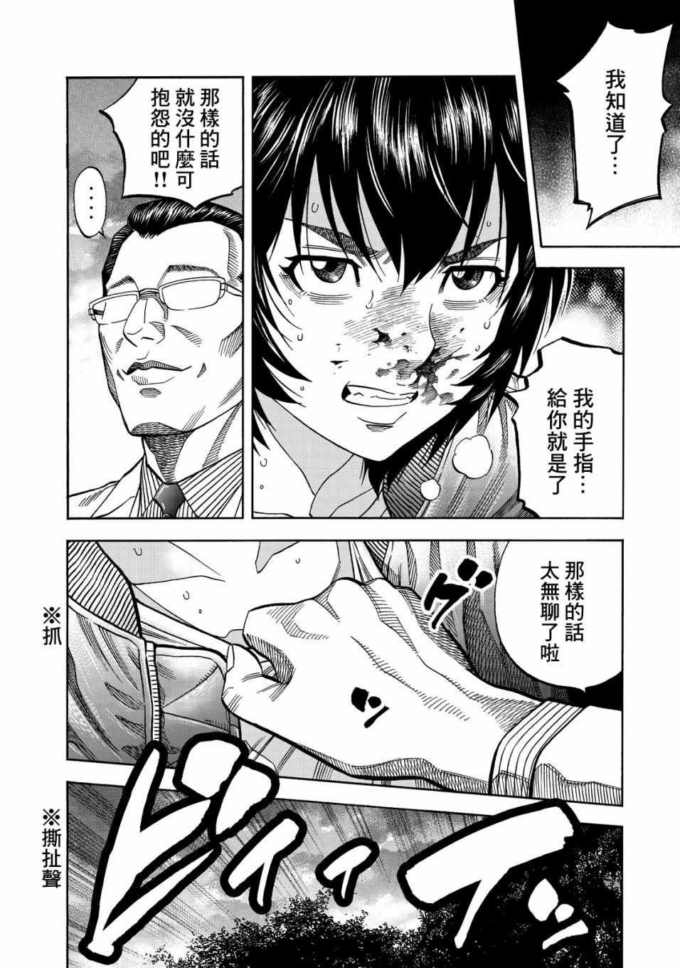 第17话