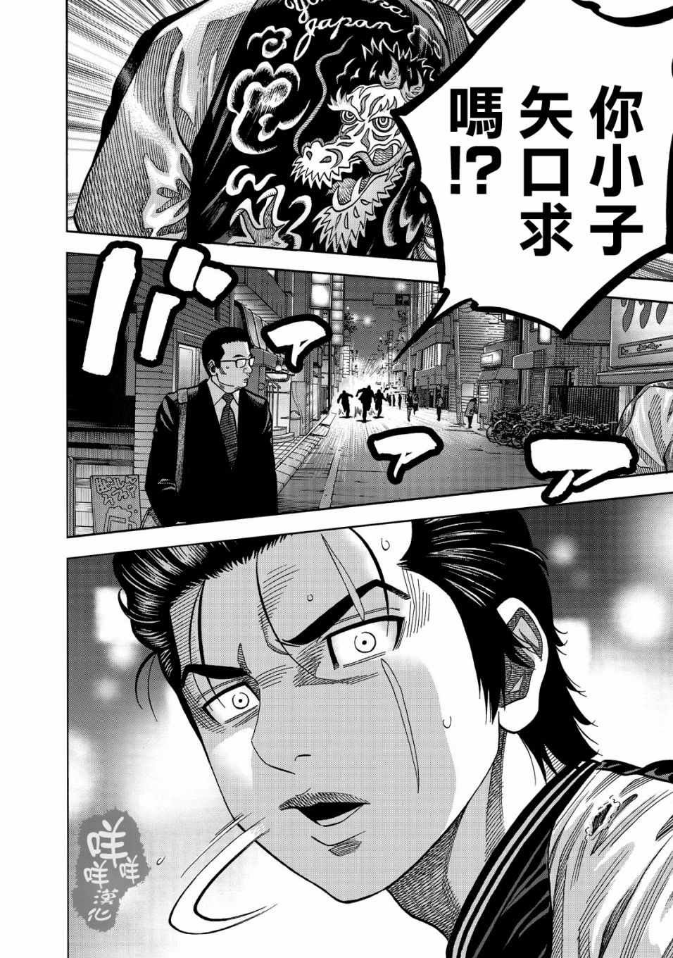 第17话