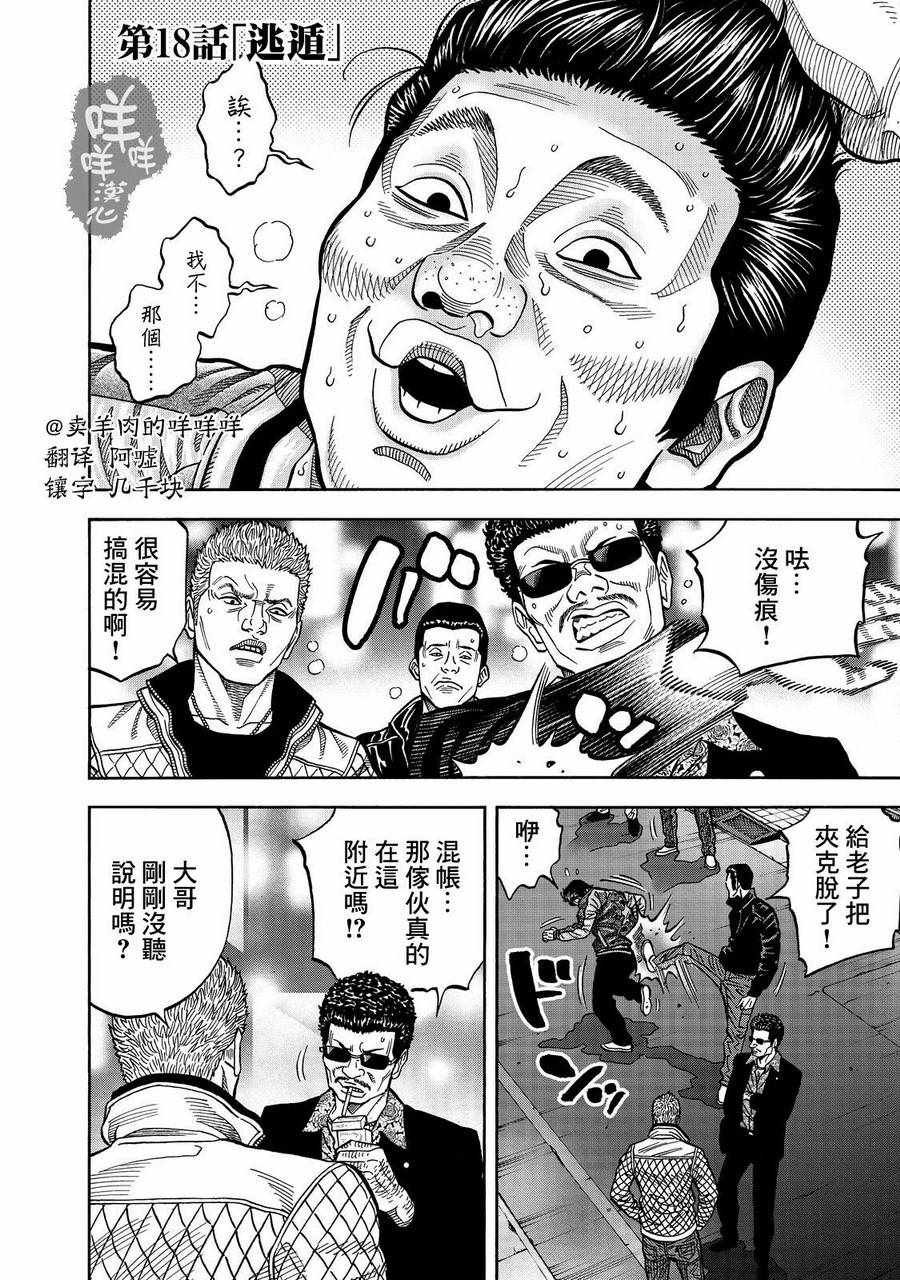 第18话