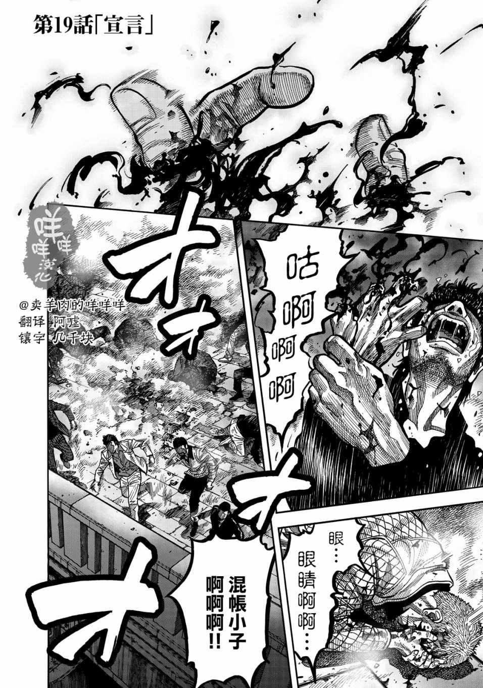 第19话