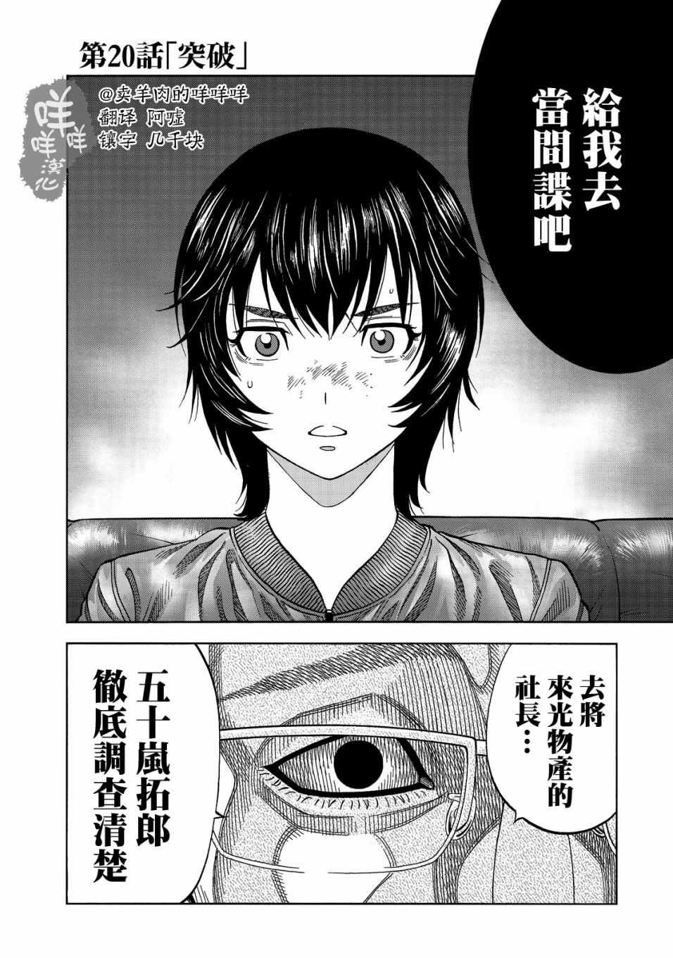 第20话