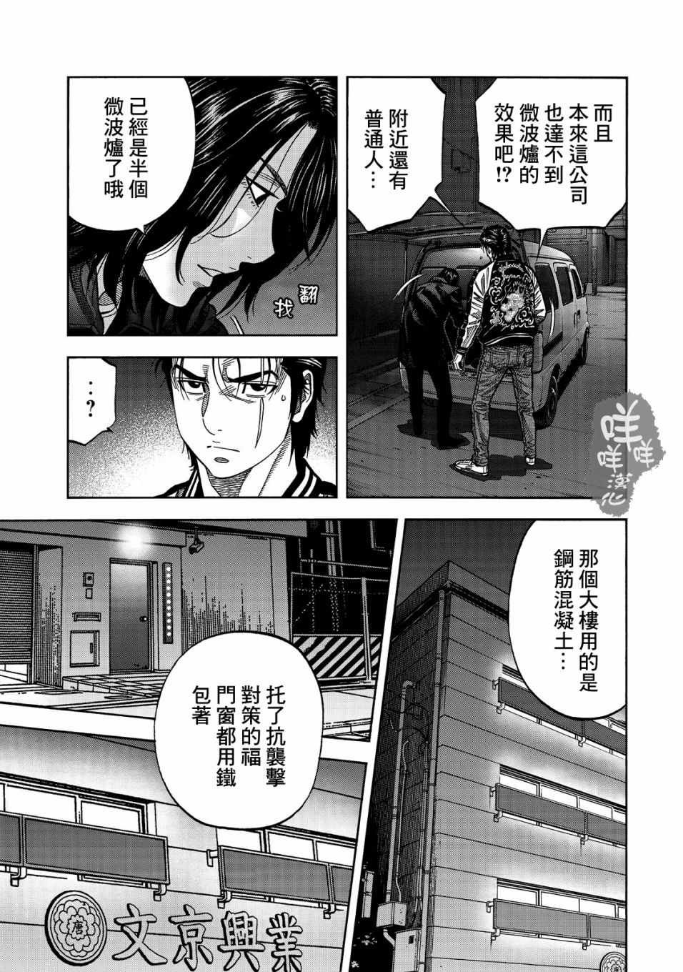 第20话