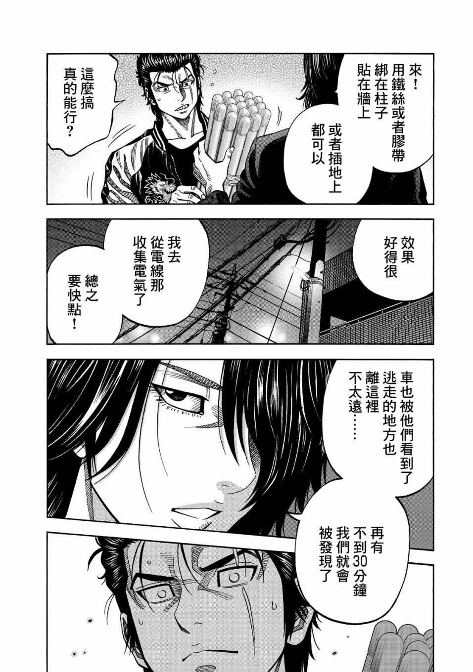 第20话