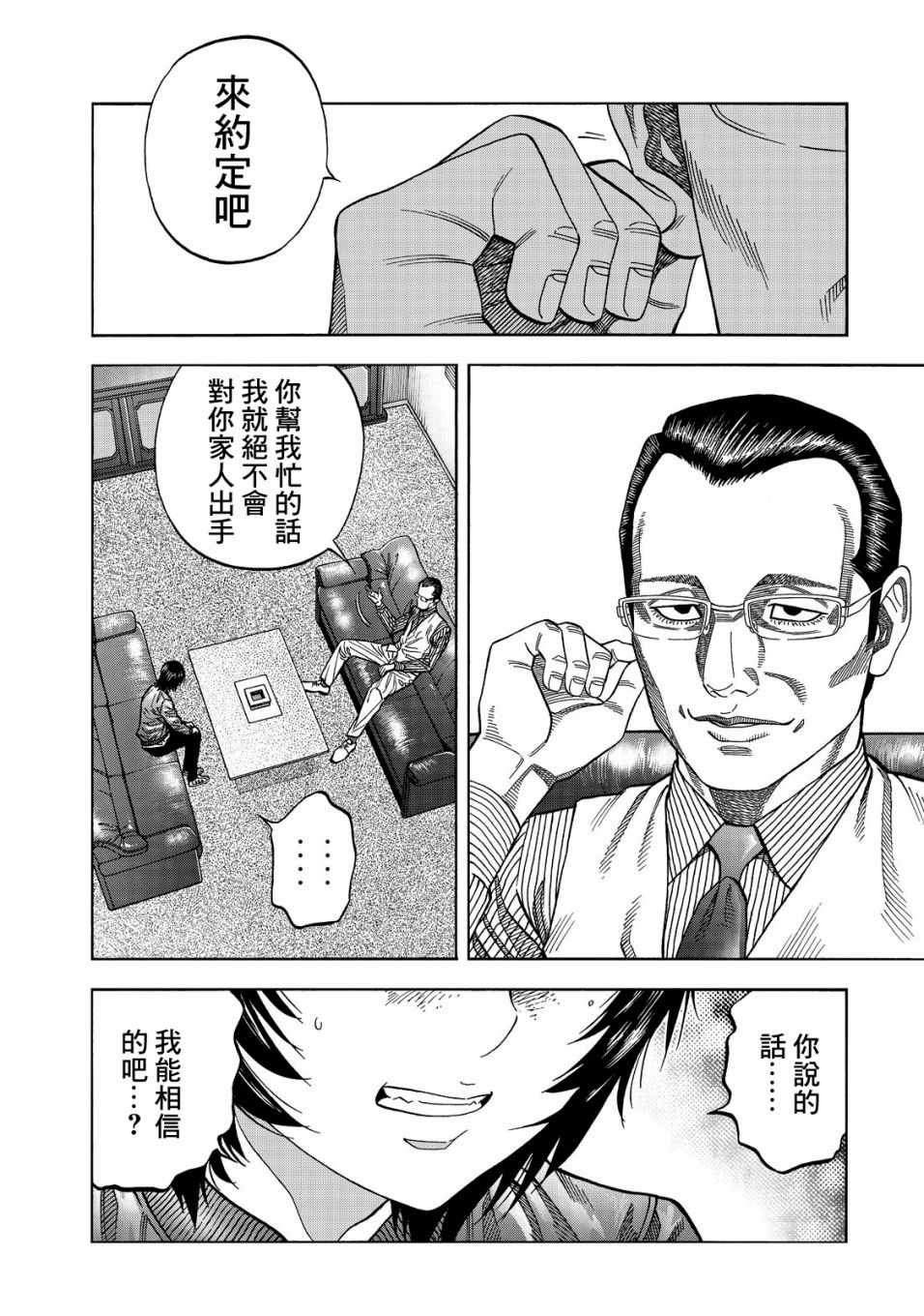 第20话