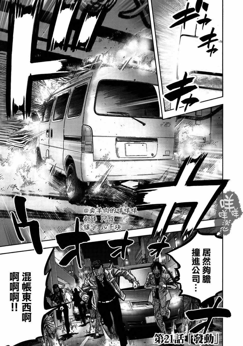 第21话