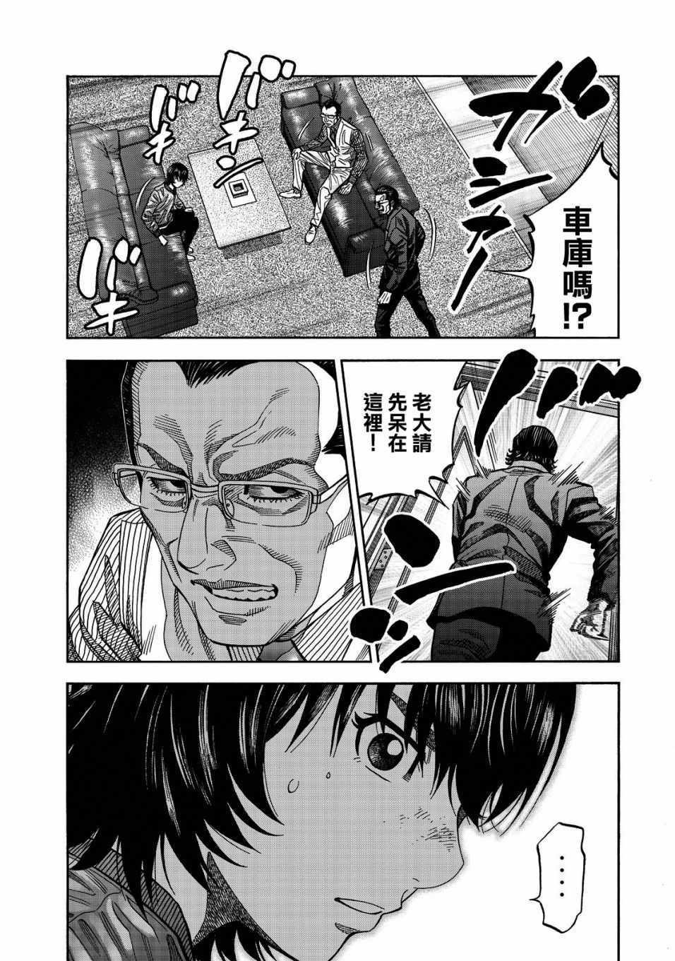 第21话