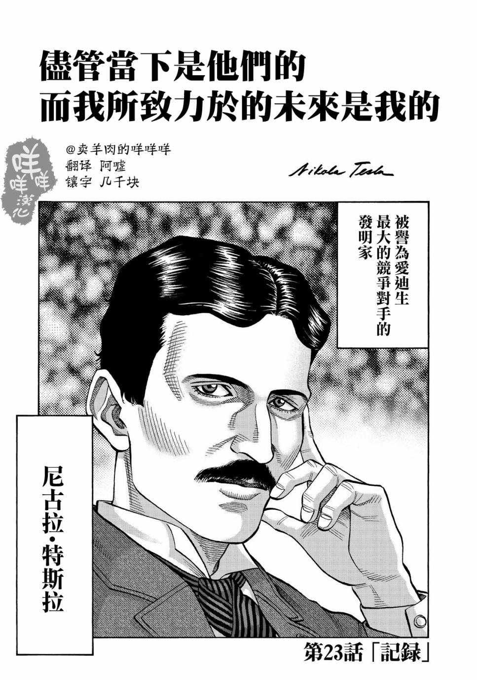 第23话