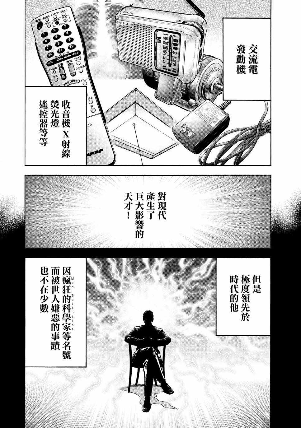第23话