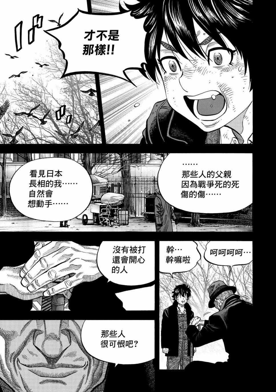 第23话