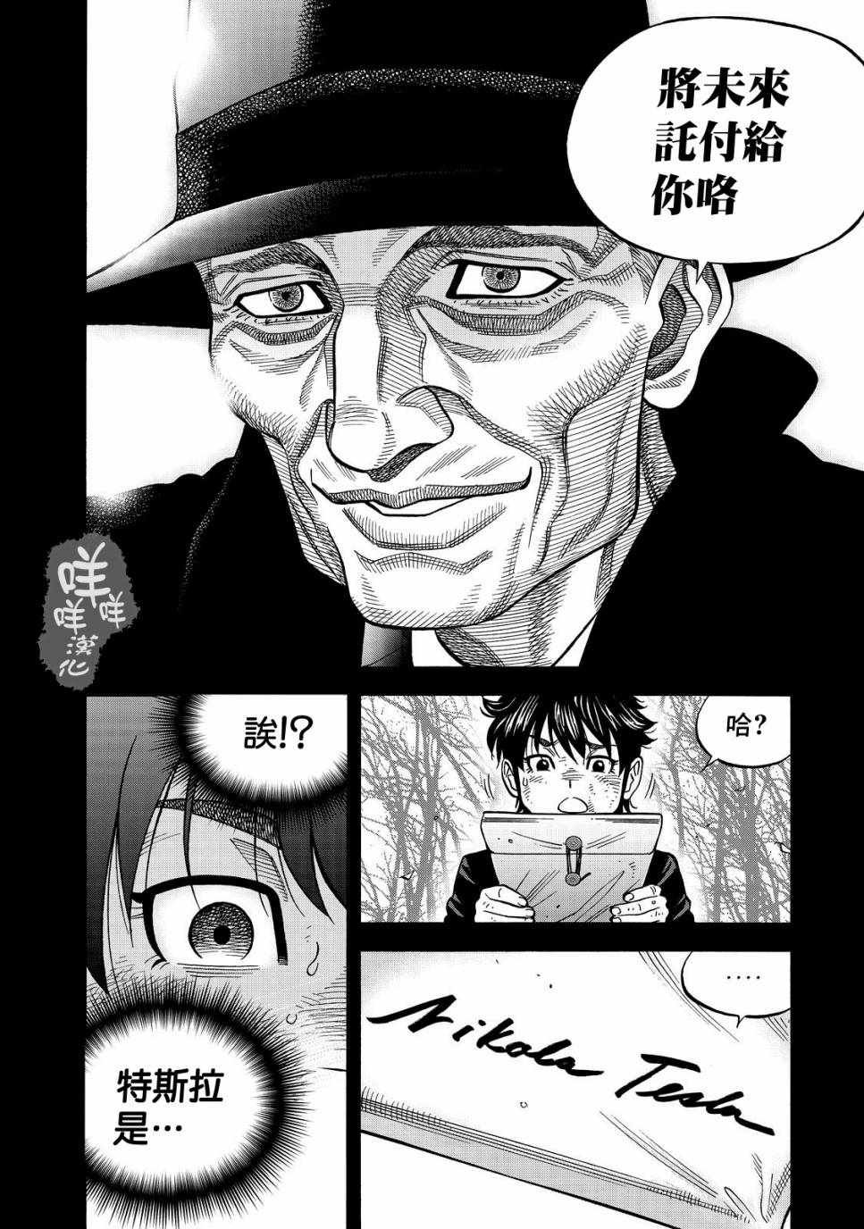 第23话