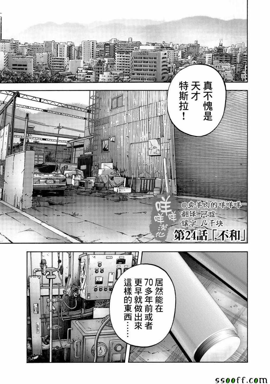 第24话