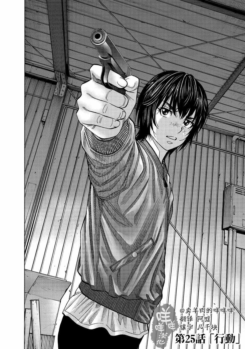 第25话