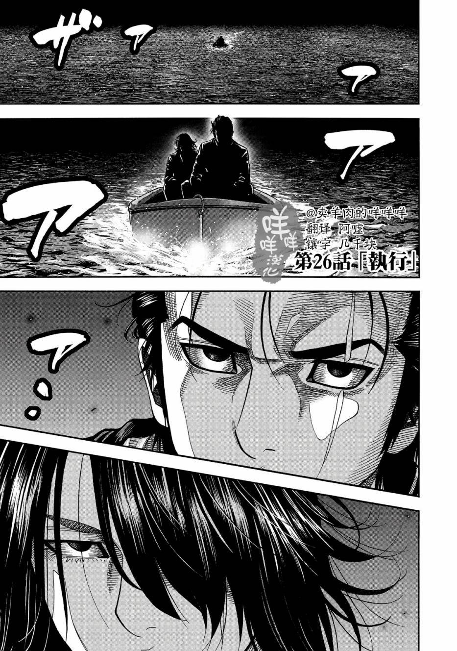 第26话