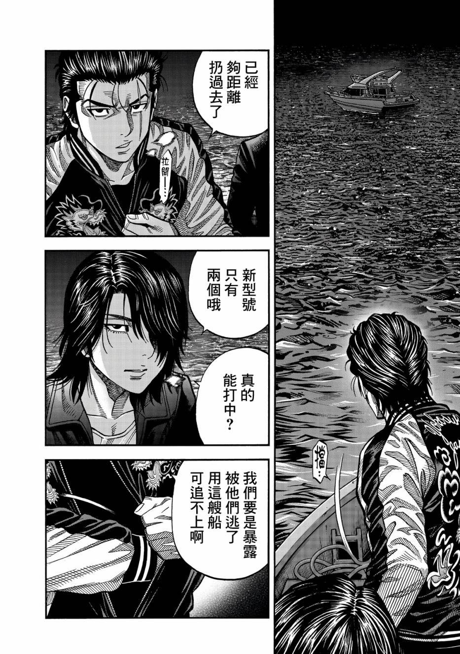 第26话