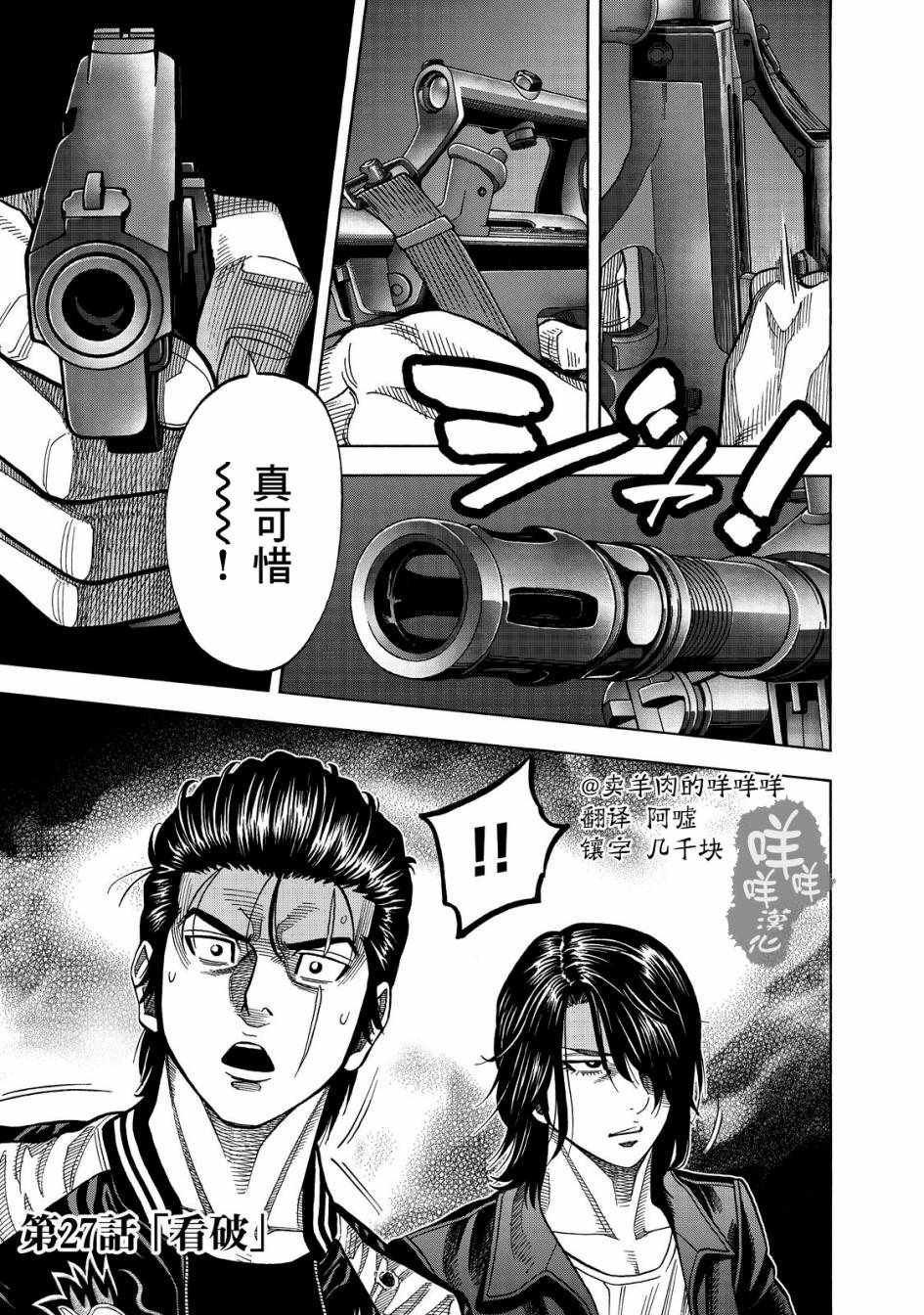 第27话
