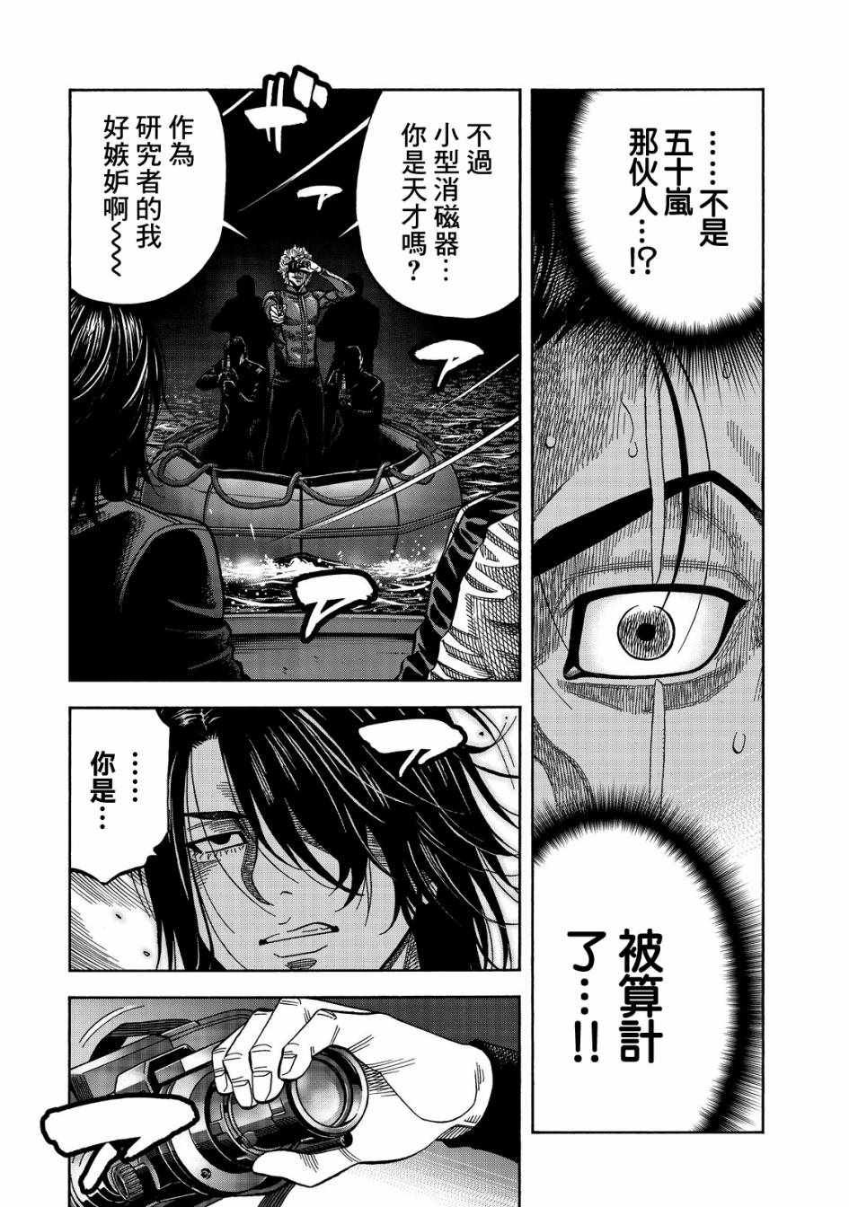 第27话