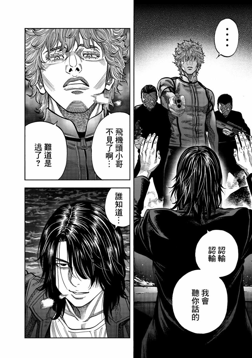 第28话