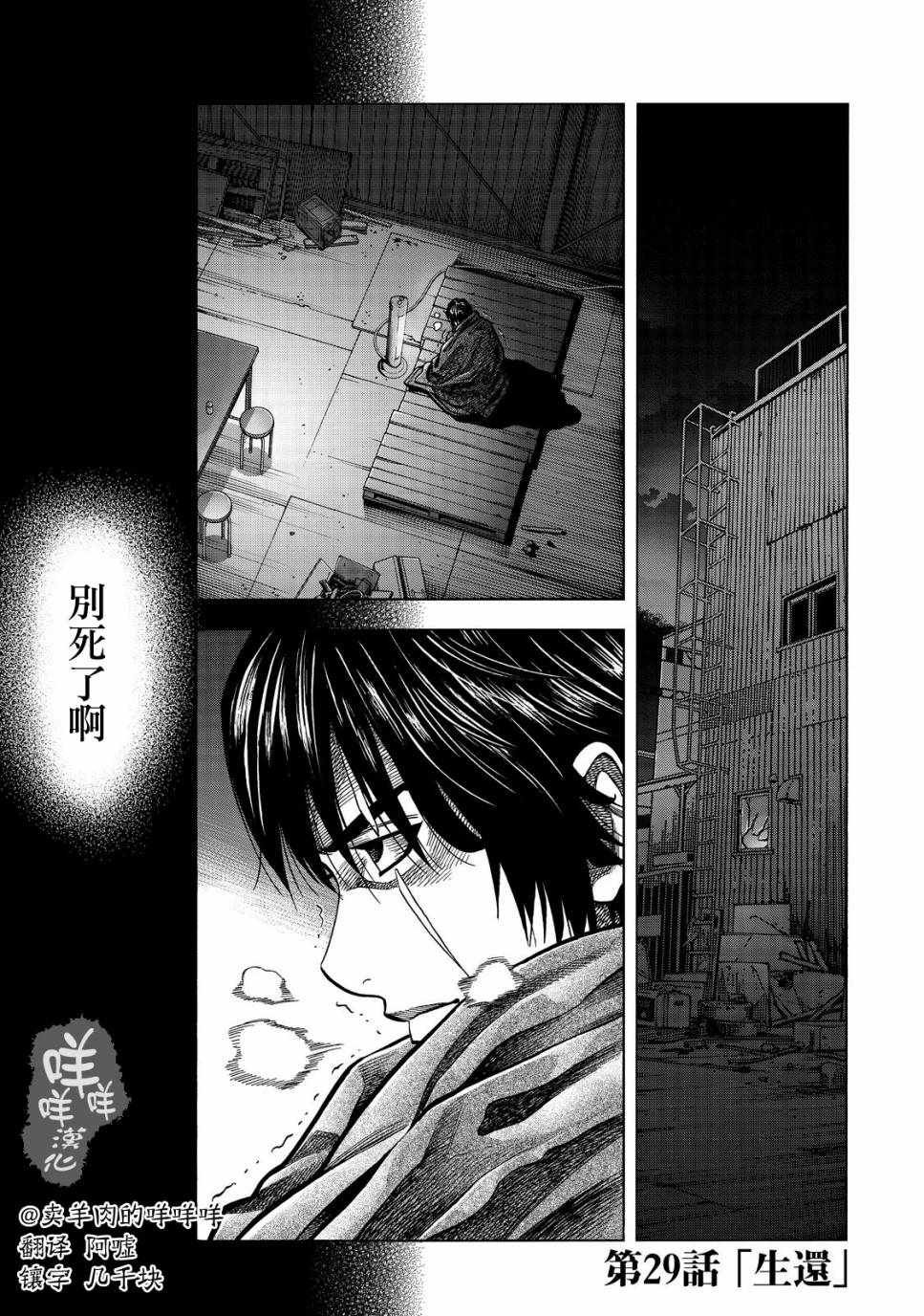 第29话