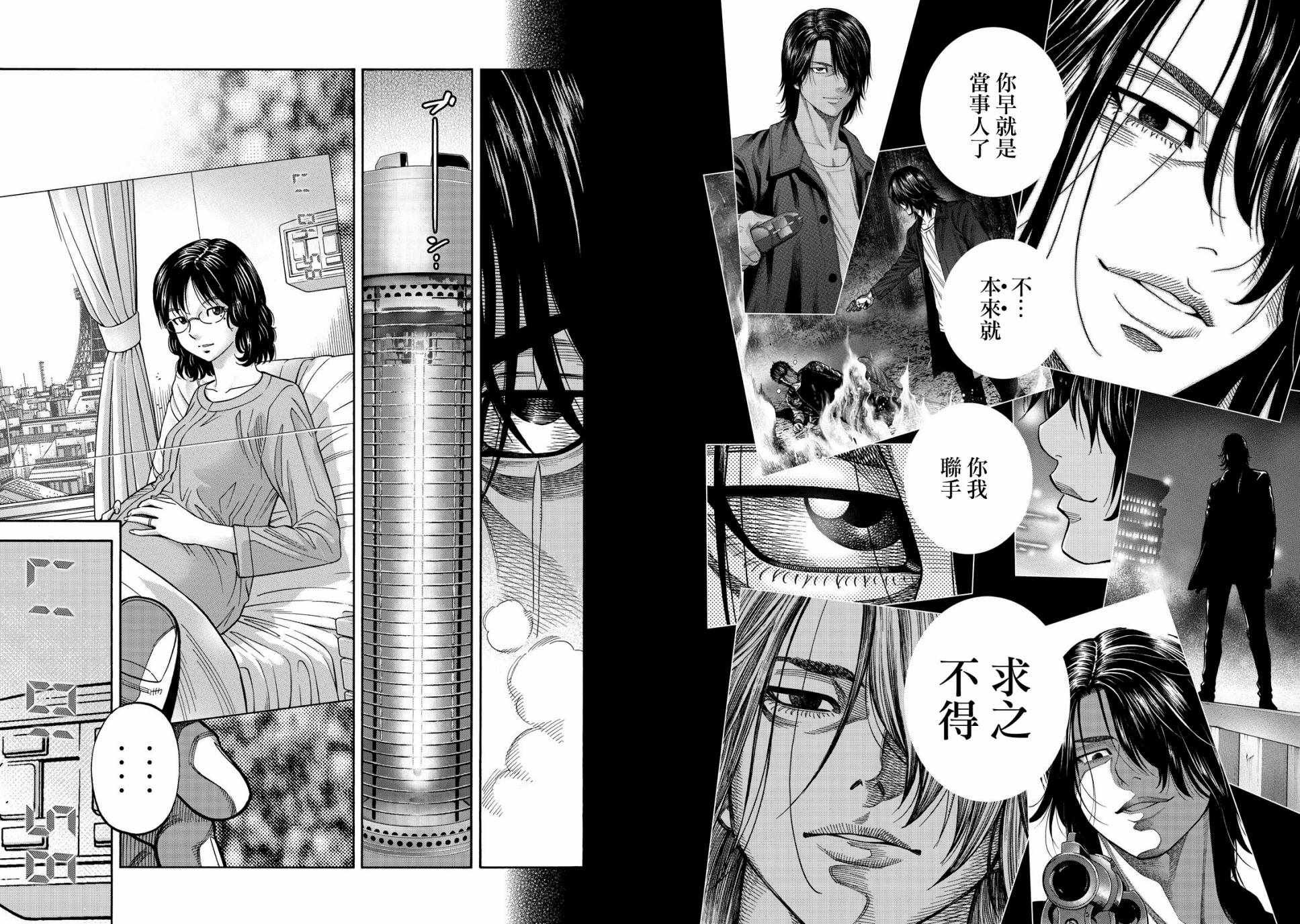 第29话