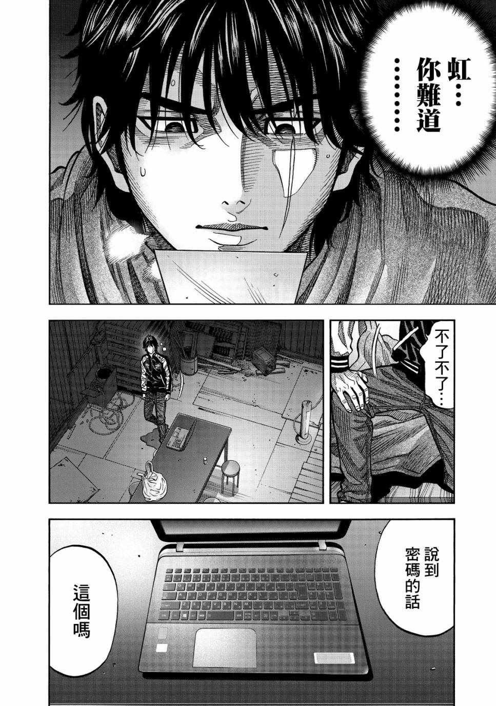 第29话