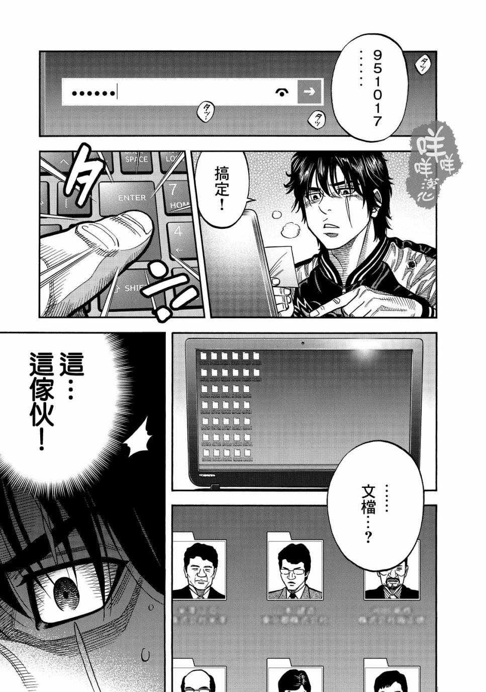 第29话