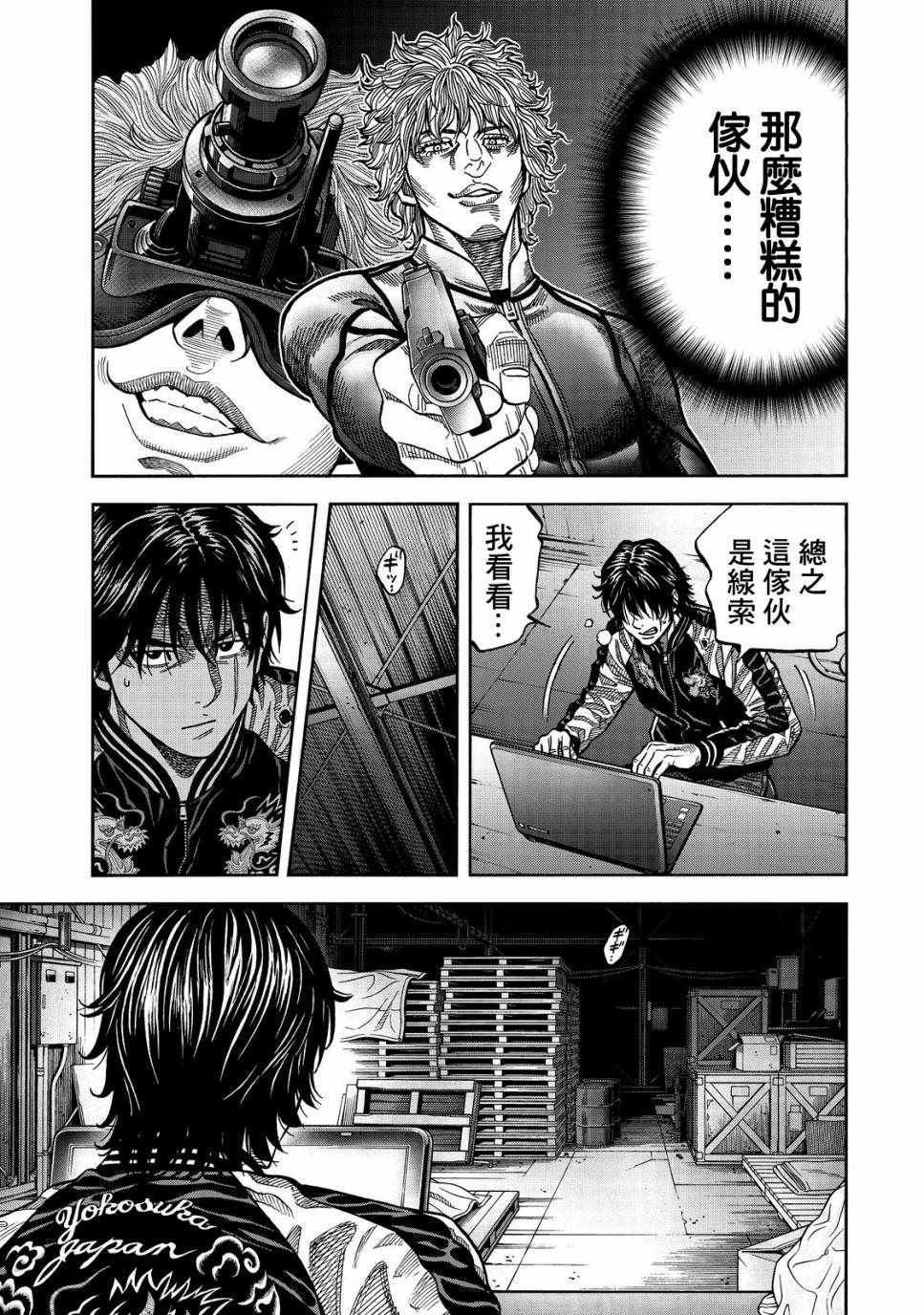 第29话
