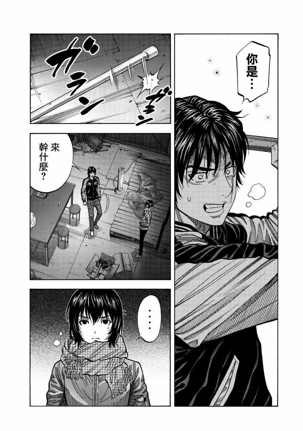 第29话