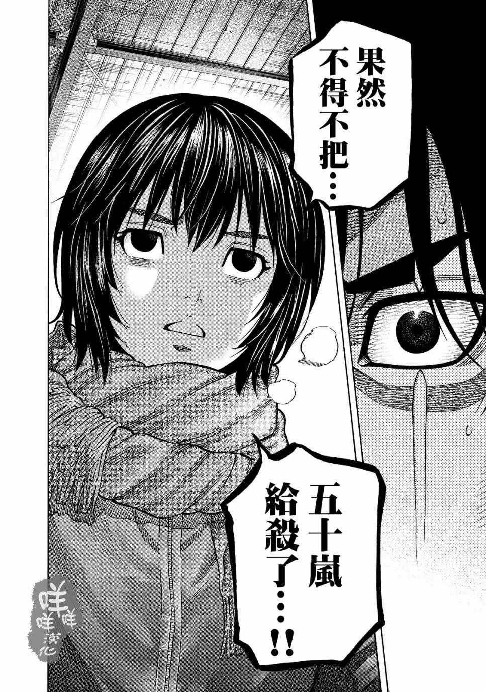 第29话
