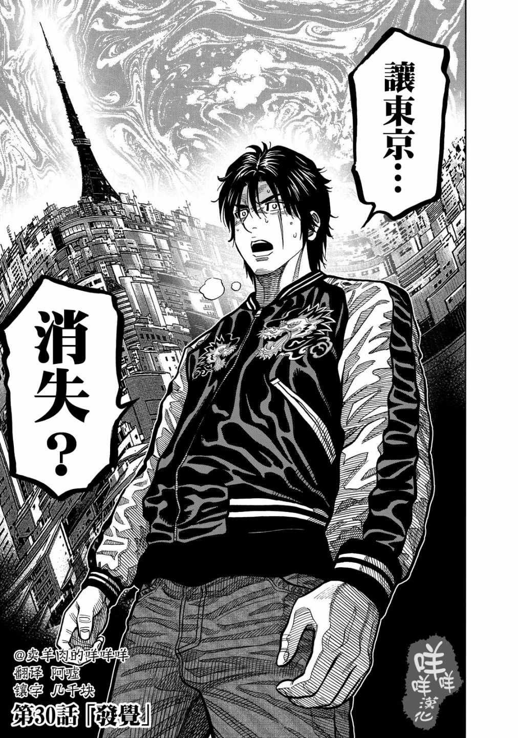 第30话