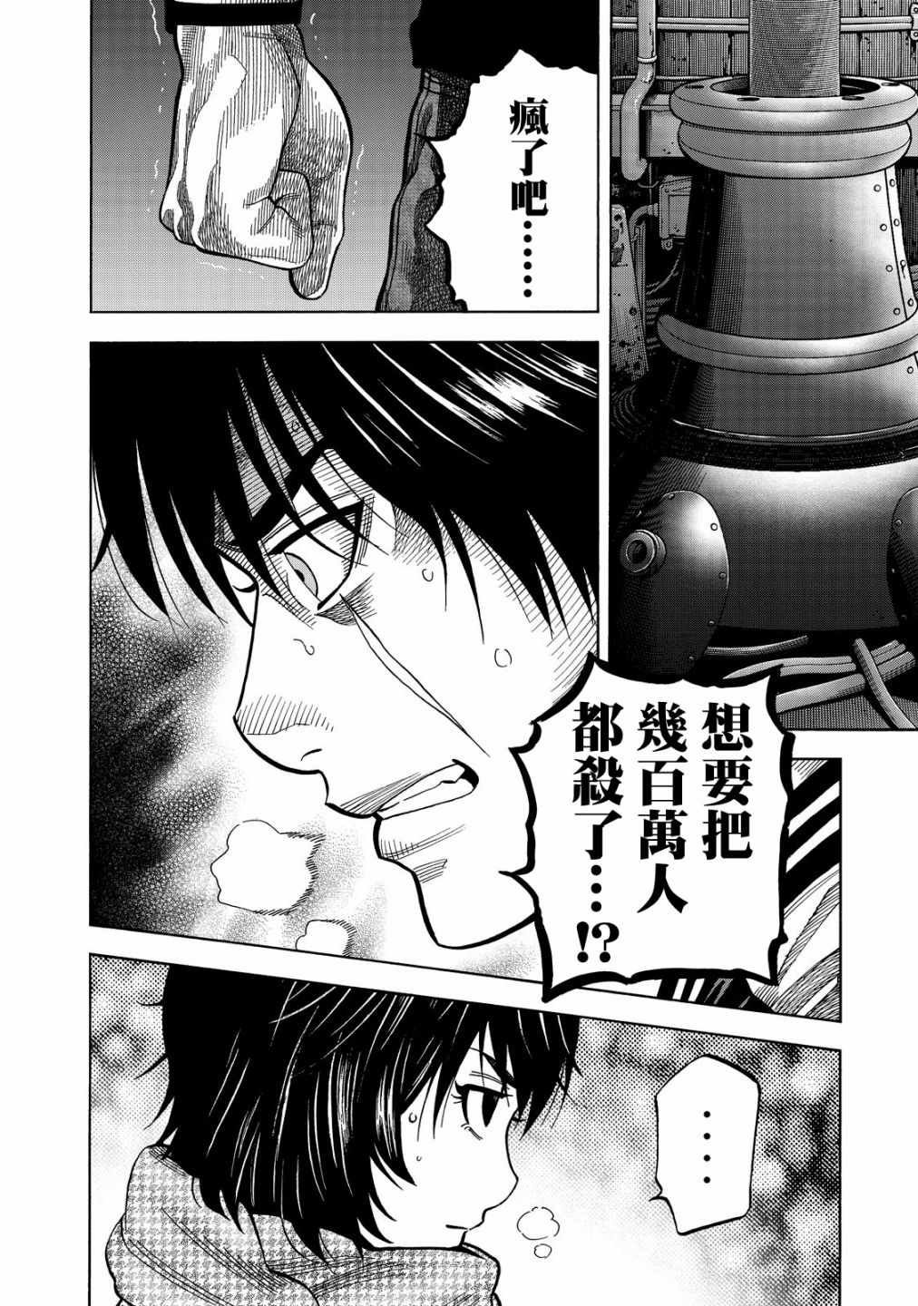 第30话