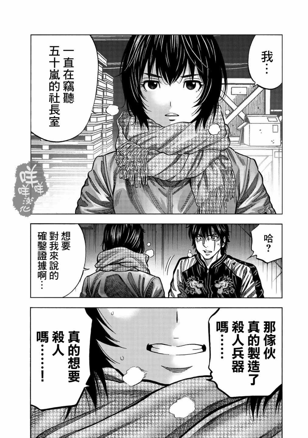 第30话