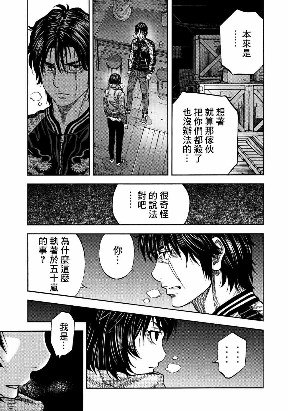 第30话