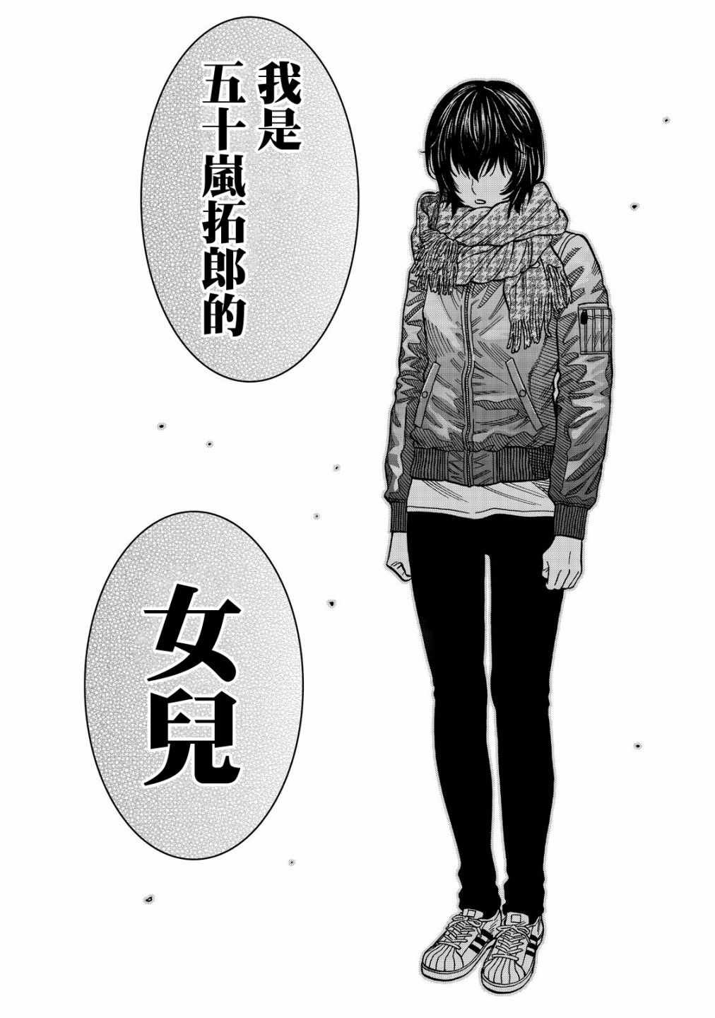 第30话
