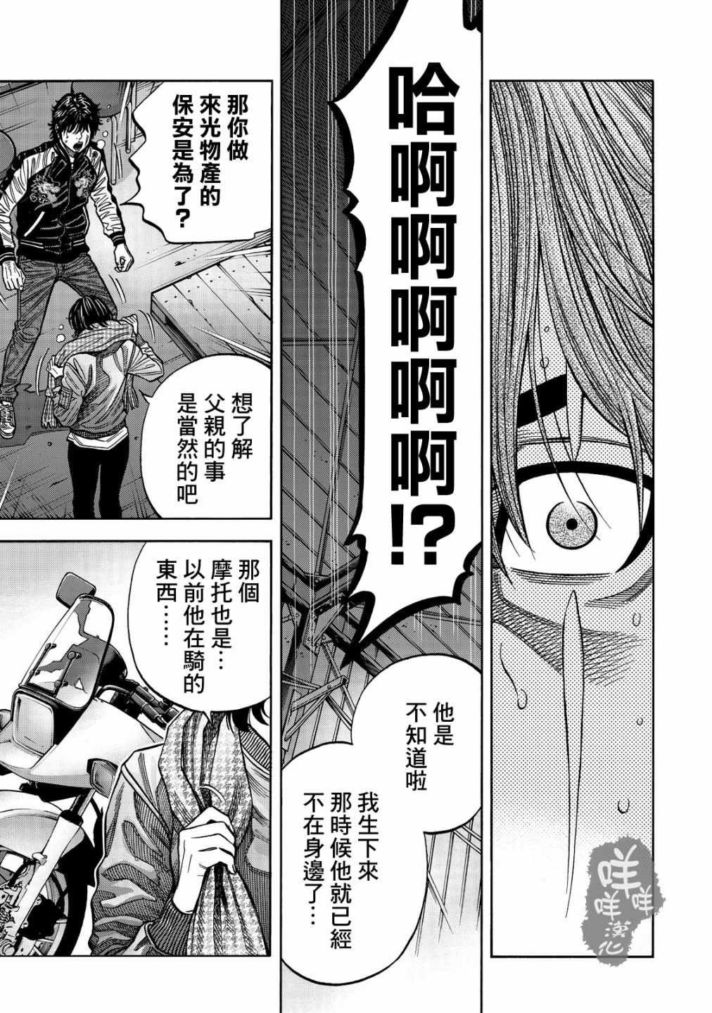 第30话