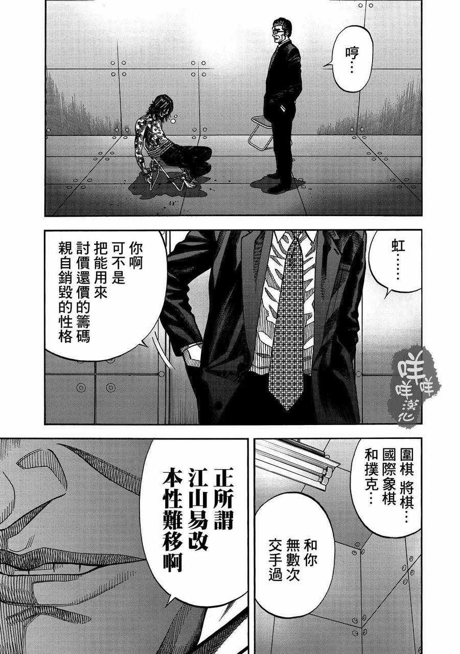 第31话
