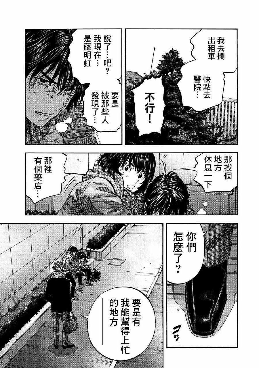 第31话