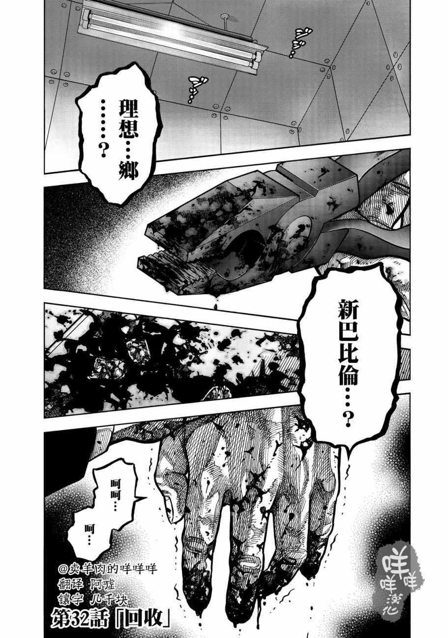 第32话