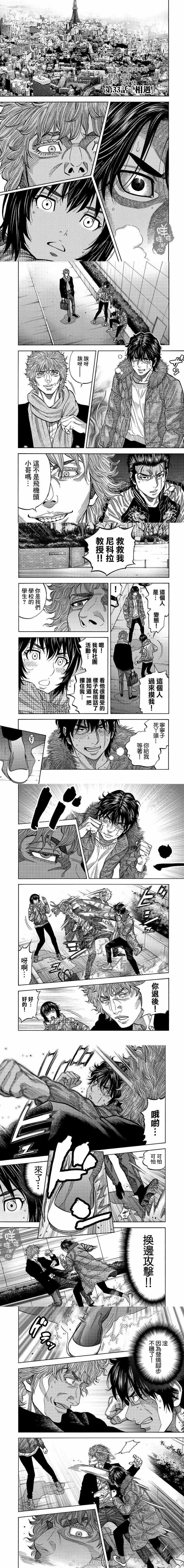 第33话