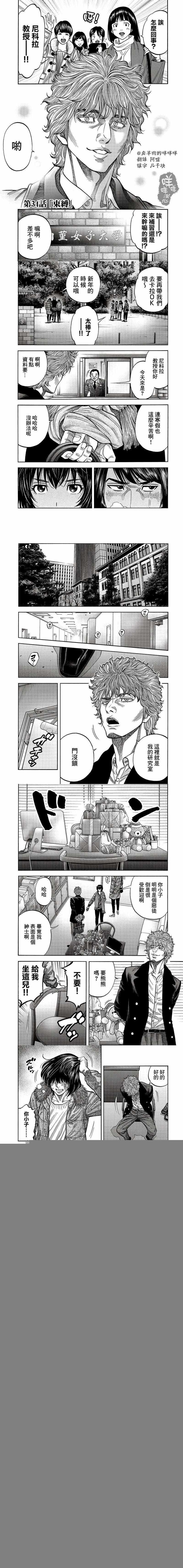 第34话