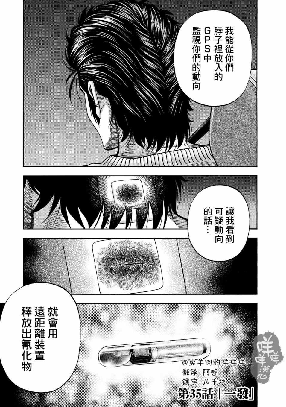 第35话