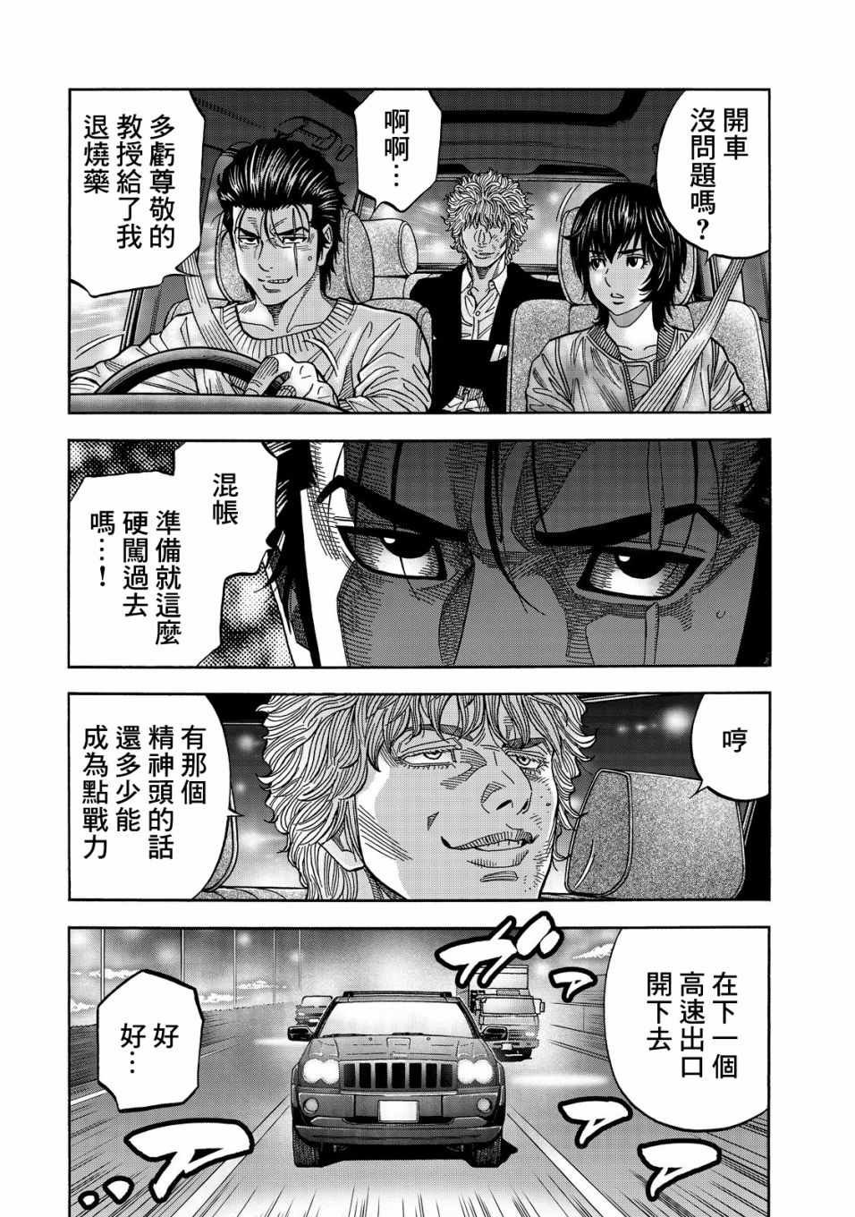 第35话