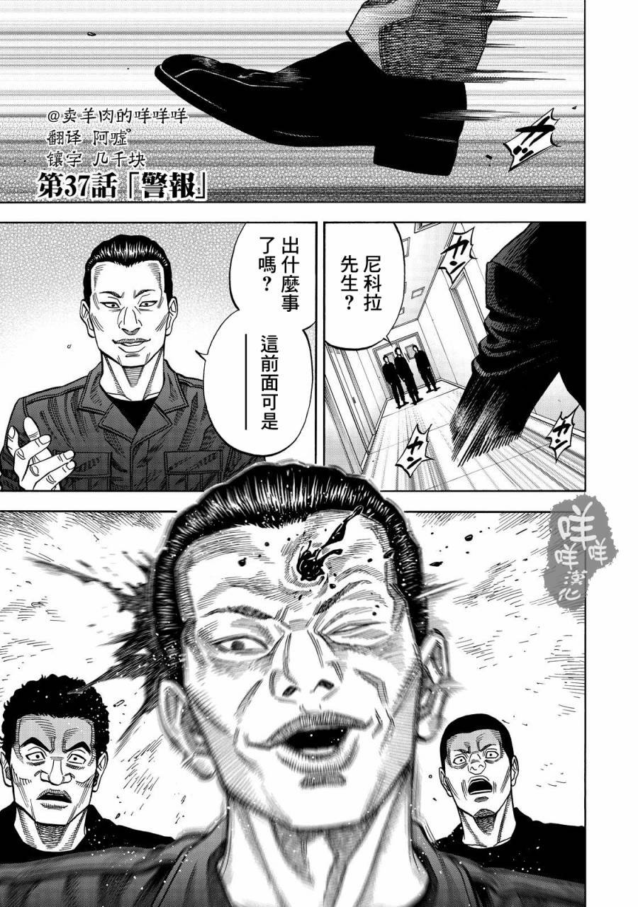 第37话