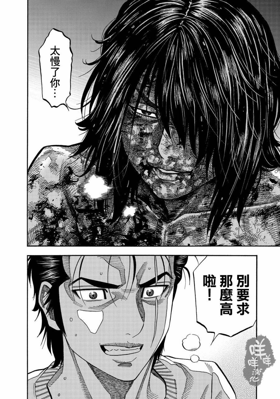 第37话